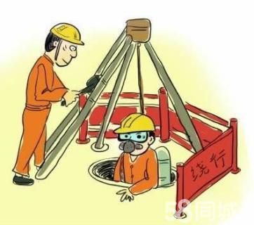 南城街道有限空间作业操作程序